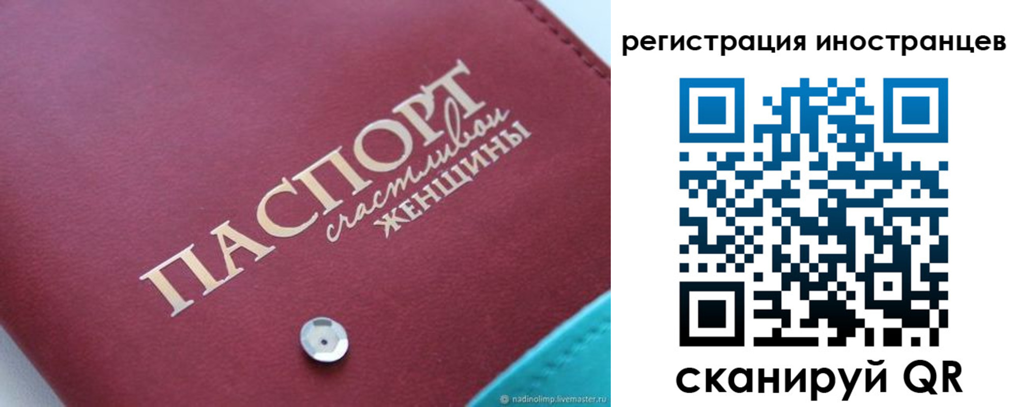 прописка регистрация в Ливны