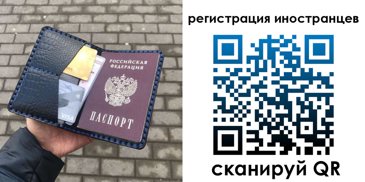 временная регистрация законно в Ливны