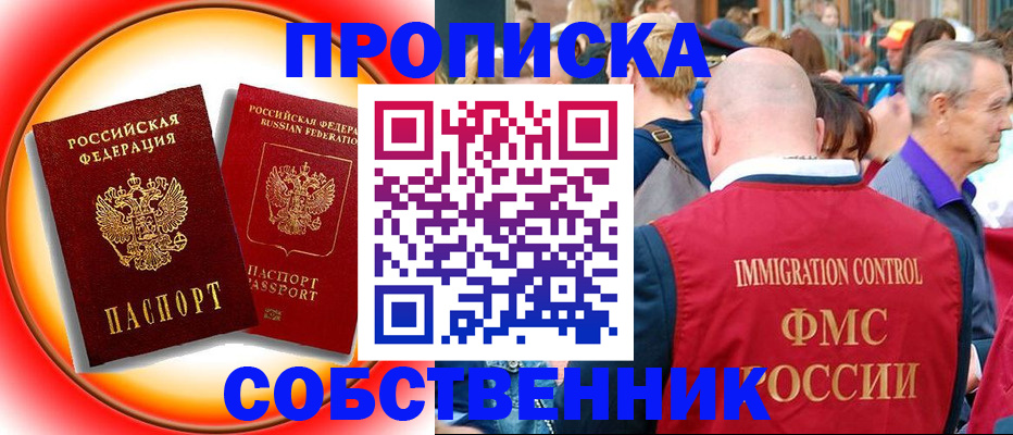 временная регистрация законно в Ливны